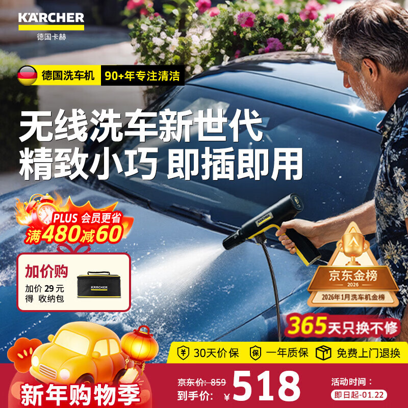 KARCHER德国卡赫无线洗车机KHBAir便携洗车机家用高压水枪【超万人购买】