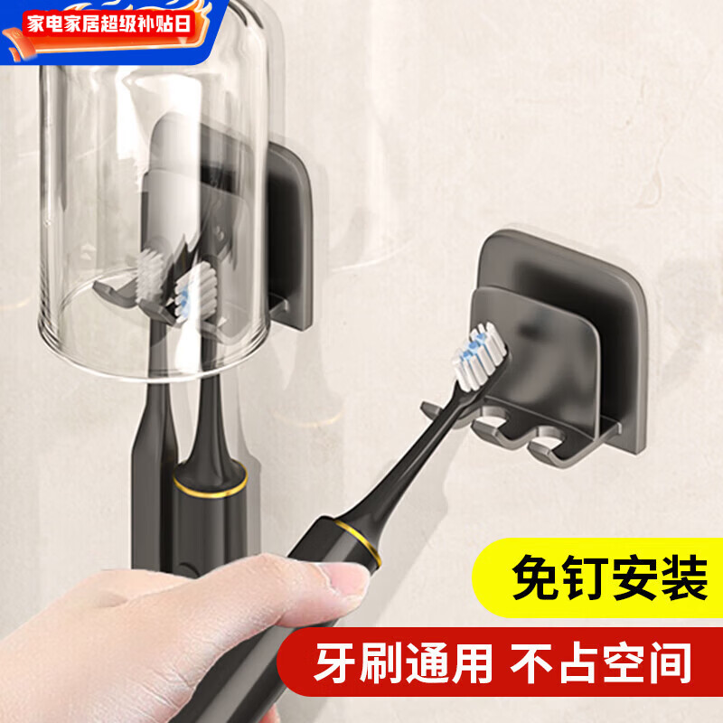 沐唯（muvi）牙刷置物架牙刷架免打孔 浴室卫生间牙膏牙缸牙具洗漱口杯置物架