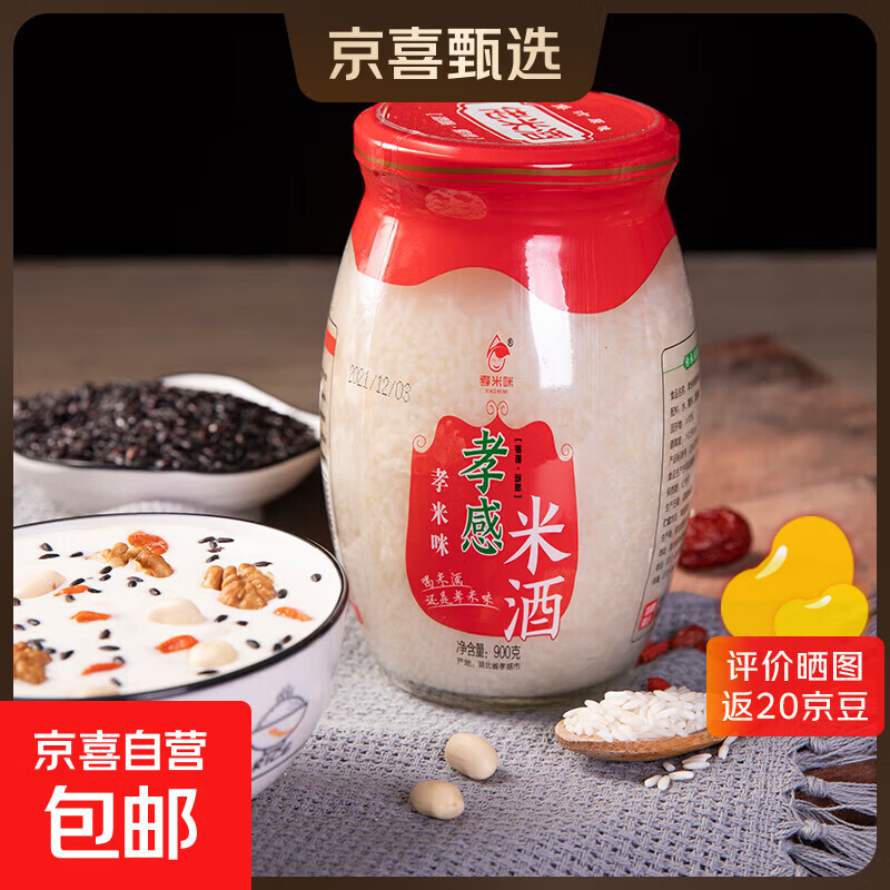 孝感米酒醪糟糯米酒汁月子米酒甜酒酿 900g 1瓶