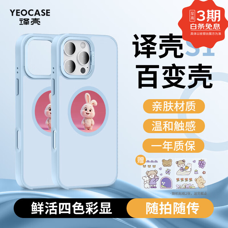 译壳Yeocase适用iPhone16ProMax手机壳苹果16promax保护套墨水屏投屏全包防摔支点保护壳支持磁吸充电 海藻蓝 iPhone16 promax