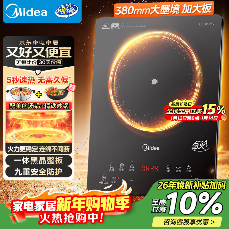 美的（Midea）电磁炉家用火锅2200W大功率电磁灶带锅套装炒锅汤锅一键爆炒触控面板电池炉大火力22RB20