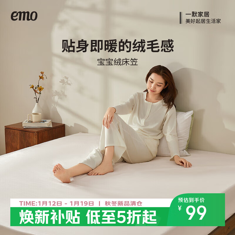 一默床笠宝宝绒全包床罩保护套床垫套加厚保暖床上用品床盖隔脏床笠罩 米白 150cm*200cm (单床笠)