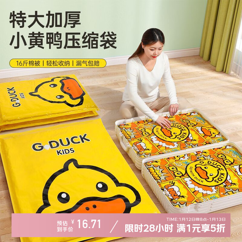 先领5折补贴巻 百易特收纳合集！ ①16.7亓 真空收纳袋-4大3中1手泵 - 线报酷