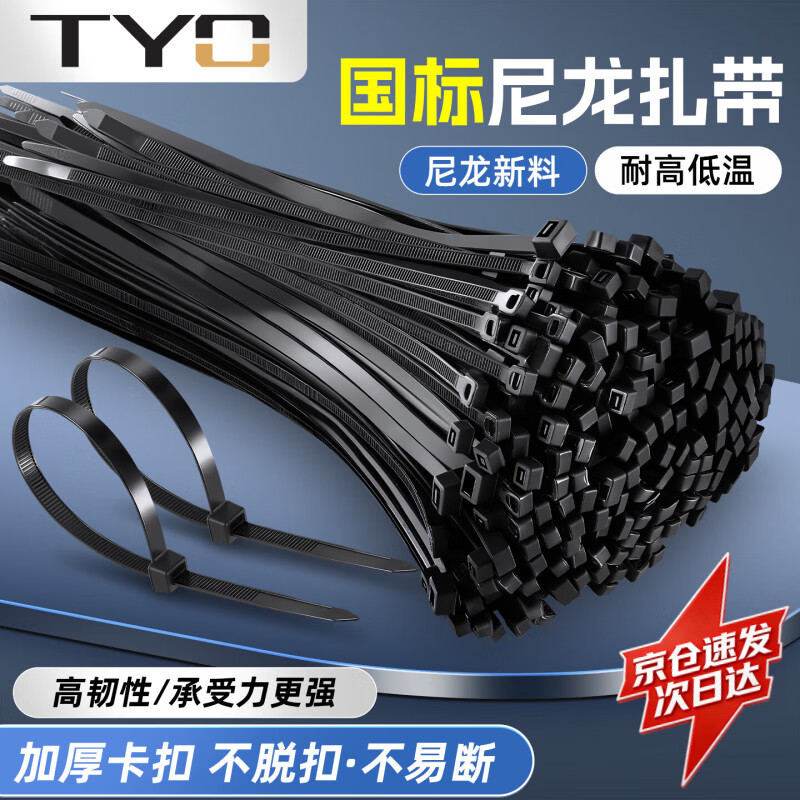 TYO���� ��������������Ӫ ���໧������ ��2.5mm��100mm100����ɫ 1.49Ԫ