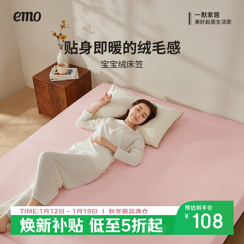 一默床笠宝宝绒全包床罩保护套床垫套加厚保暖床上用品床盖隔脏床笠罩 浅粉 180cm*200cm (单床笠)