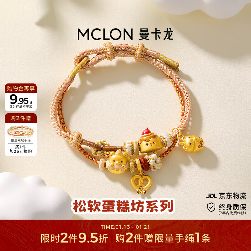 曼卡龙黄金转运珠小甜品足金吊坠挂坠可DIY珐琅镶嵌手链送女友定价礼物