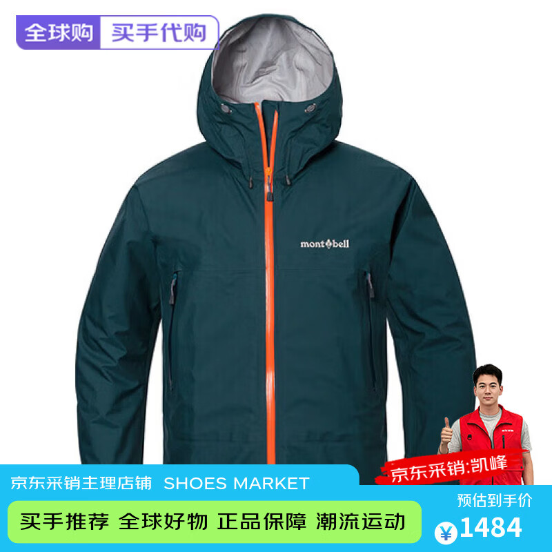 mont·bell蒙贝欧男款风暴巡洋舰 多巴胺连帽长袖外套1128733【日本直邮】 绿色 XL