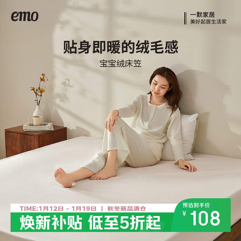 一默床笠宝宝绒全包床罩保护套床垫套加厚保暖床上用品床盖隔脏床笠罩 米白 180cm*200cm (单床笠)