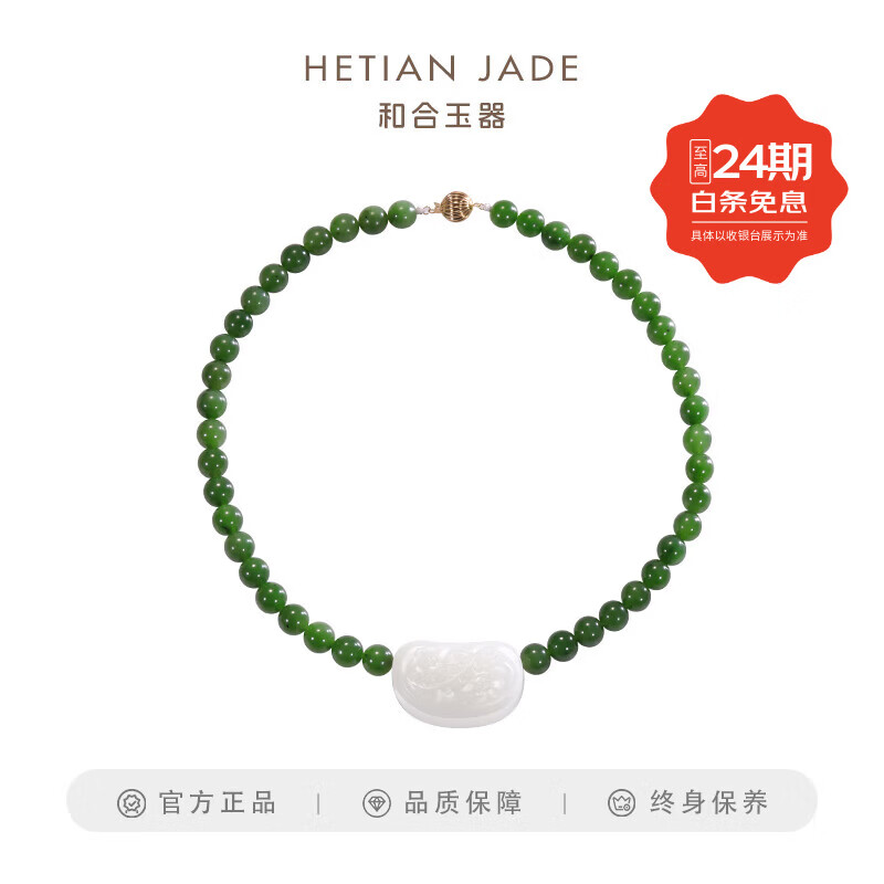 和合玉器和合玉器和田玉碧玉玉珠项链羊脂白玉珠子富贵无忧花朵项链珠串女