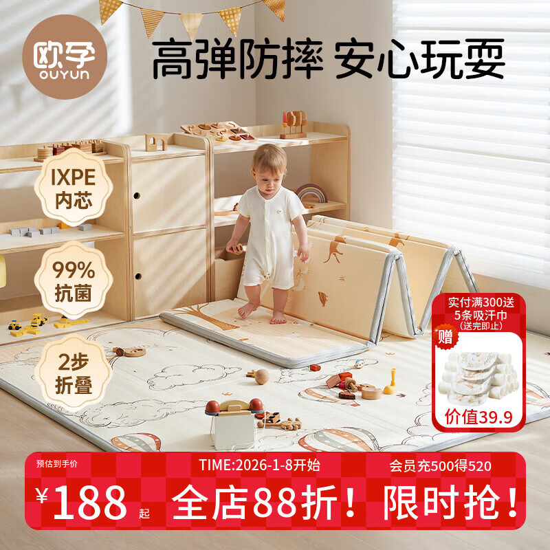 欧孕（OUYUN）婴儿爬爬垫折叠双面图案加厚iXPE无甲醛儿童爬行垫 热气球2×1.8