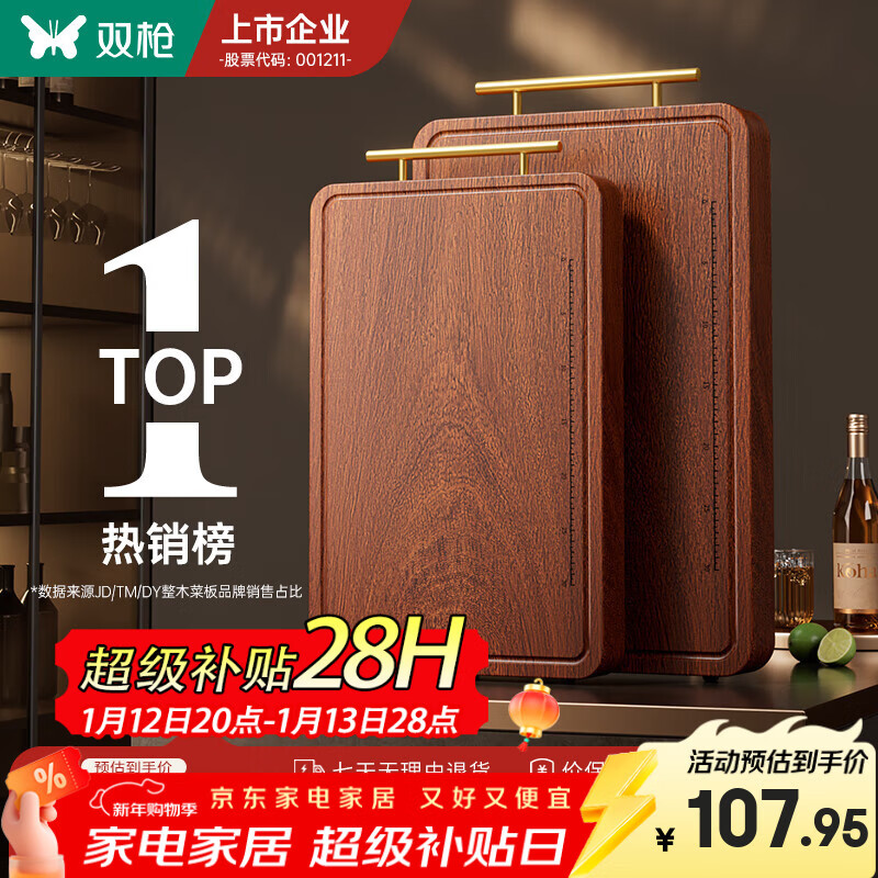双枪乌檀木整木菜板实木抗菌防霉家用切菜板案板大号砧板 【金标抗菌-升级款】40*28*2.5
