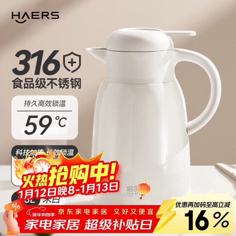 ����˹���º�316����ִ��������ů������ůˮƿ����ˮ�� ��ɫ1800ml 63.79Ԫ