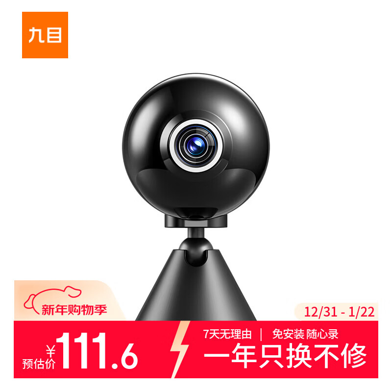 ��Ŀ���߸���������ͷ���������ֻ�Զ�̸���ҹ���Զ�¼��طŻ���è��С��� �ӵ�ͷWIFI���������������� +128Gѭ��ר�ÿ� 2025ȫ��������ͷ��Ʒ 106.02Ԫ