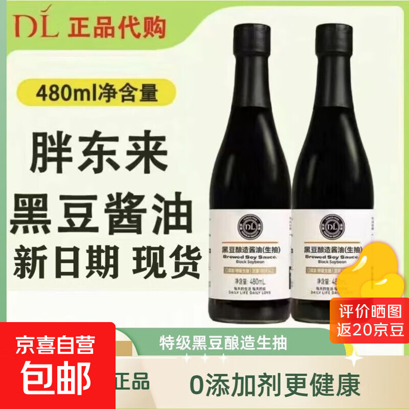 许昌特产正品黄豆酿造酱油(生抽)特级头道生抽黄豆生抽 黄豆酱油500ml*1瓶