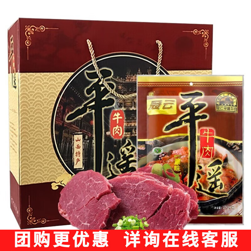 ���� ƽңţ����� ɽ���ز� �л����ֺ�ţ����ʳ�������Ź� ƽңţ��200g*5������