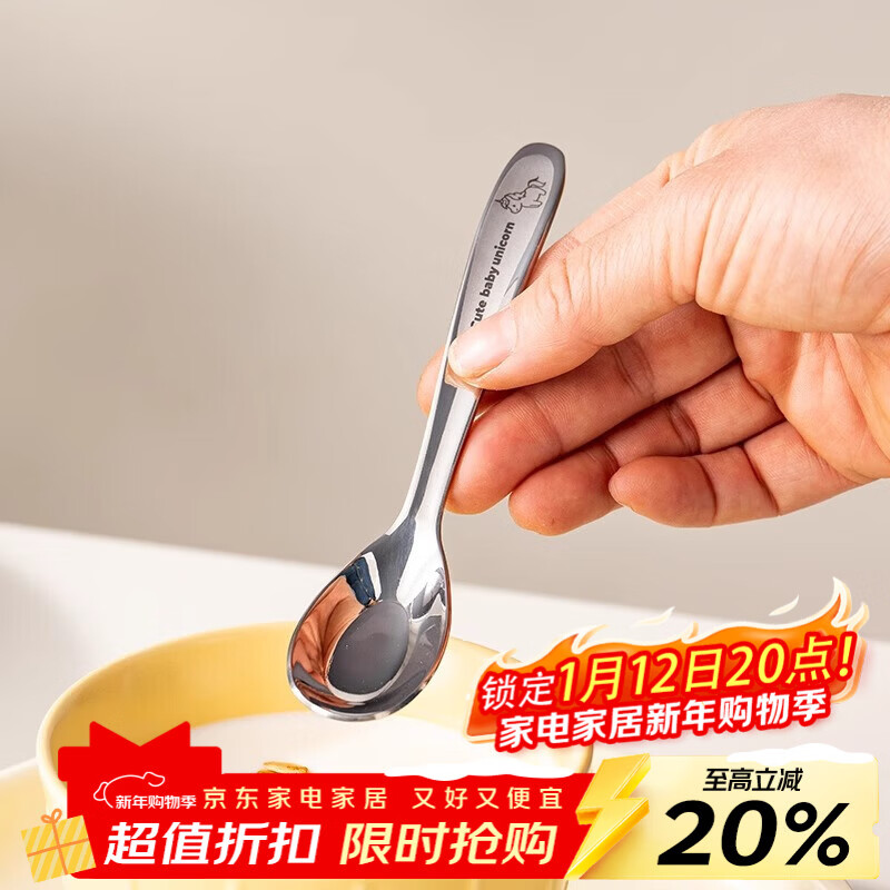 onlycook316不锈钢儿童勺子 辅食勺饭勺汤勺餐勺3-6岁儿童宝宝餐具