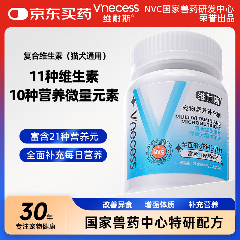 ά��˹è������ά����΢��Ԫ��ά����B����Ƭ��Ƭ����Ӫ����ë����ë    19.9Ԫ