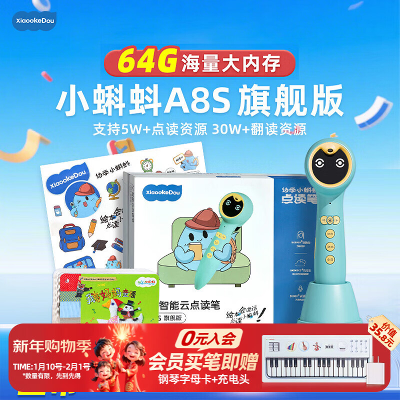 幼学小蝌蚪点读笔A8S幼儿童1-3-6-12岁raz分级阅读绘本英语早教幼学毛毛虫 【海量内存】A8S旗舰版-64g