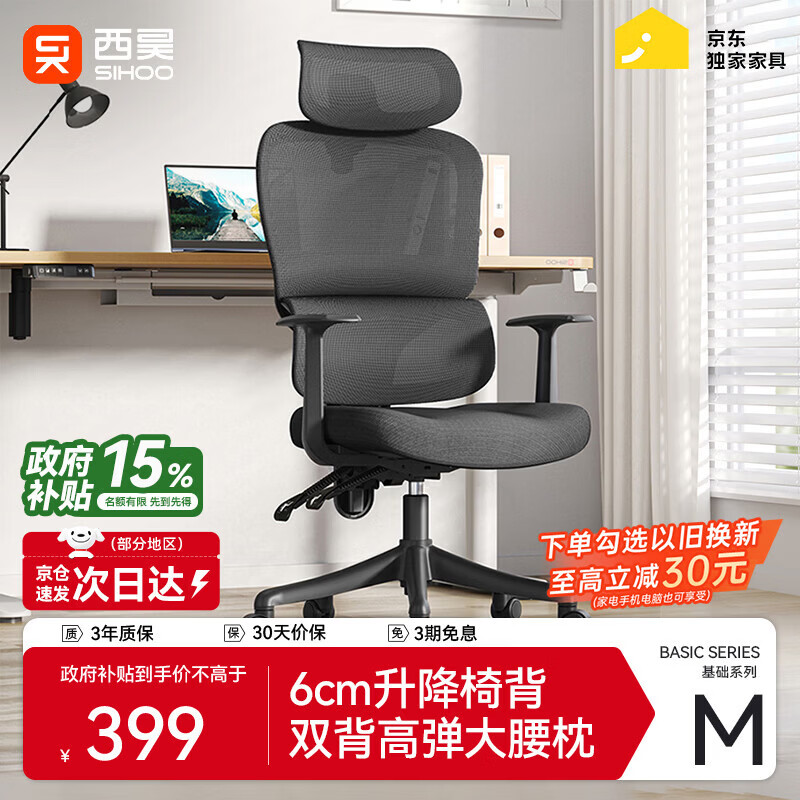 西昊M56二代 人体工学椅办公椅电脑电竞椅子人工力学座椅学习国家补贴