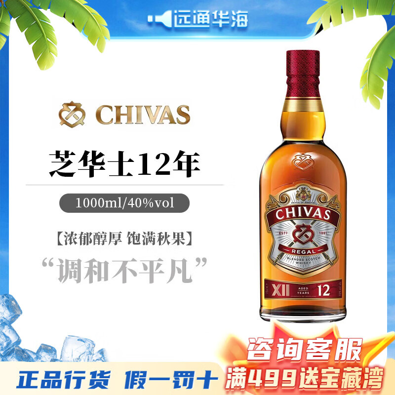 ���ڲ�����֥��ʿ12���ո���������Ƶ�������ʿ�����1000ml(1L)(��ƿ) ��֥��ʿ12��1000ml��147.8Ԫ