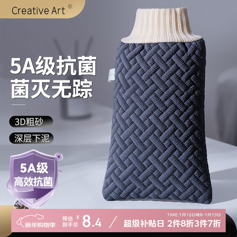 Creative art搓澡巾男士专用洗澡神器 手套搓拉后背拉粗细砂加大厚双面5A抗菌