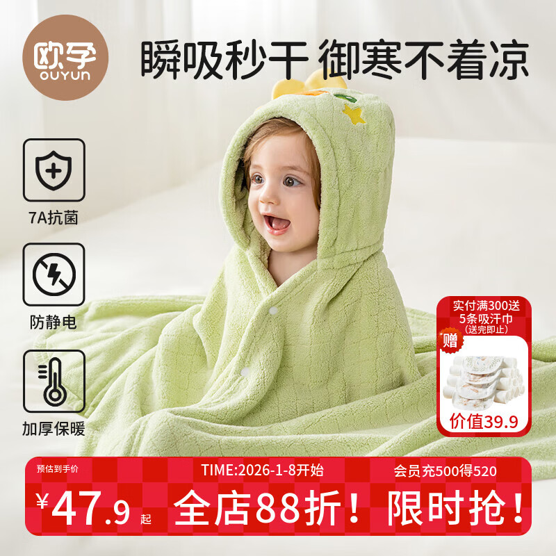 欧孕（OUYUN）婴儿浴巾珊瑚绒速干儿童斗篷浴袍带帽宝宝洗澡浴衣 恐龙145*85 