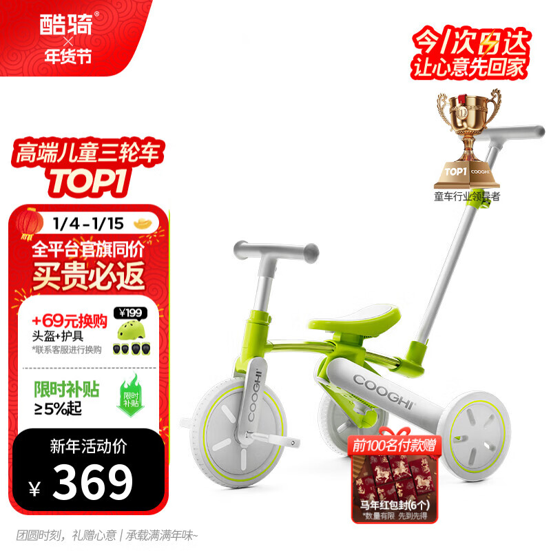 酷骑儿童三轮车K3脚踏车1-4岁遛娃神器可折叠手推车1车5用周岁礼物