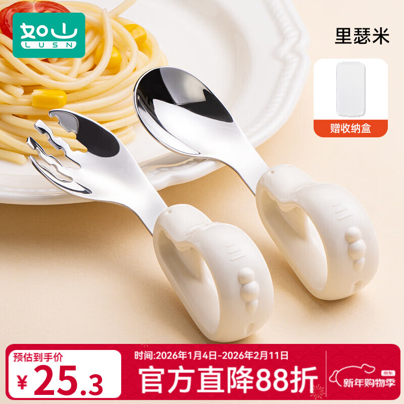 如山宝宝自主进食辅食勺子一岁婴儿学吃饭训练儿童不锈钢短柄叉勺