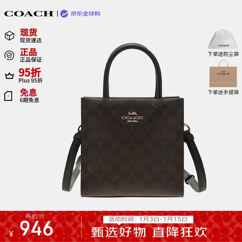 蔻驰（COACH）Cally17女士经典老花琴谱包单肩包cbq34【品牌授权】生日礼物