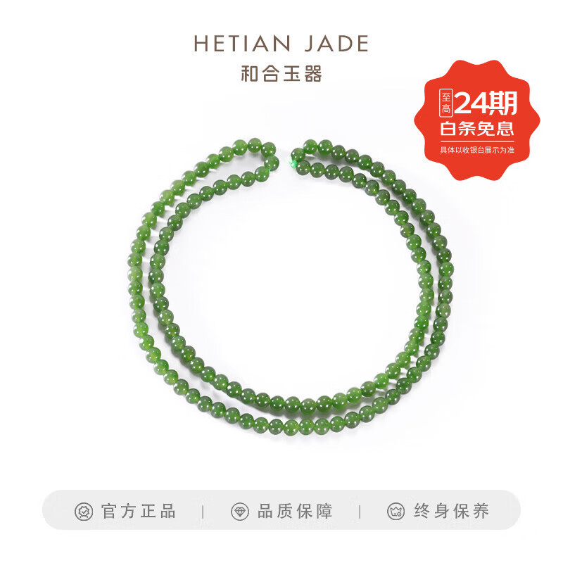 和合玉器和合玉器和田玉菠菜绿色碧玉0.5珠珠串圆珠项链吊坠女士节日礼物
