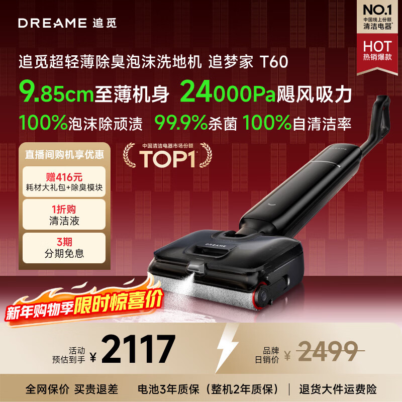 ׷��׷�μ�ϴ�ػ�T60��9.85cm��������24000pa쫷�������ϴ������һ����Զ���ϴ�����ϵ�T60��ѡ����