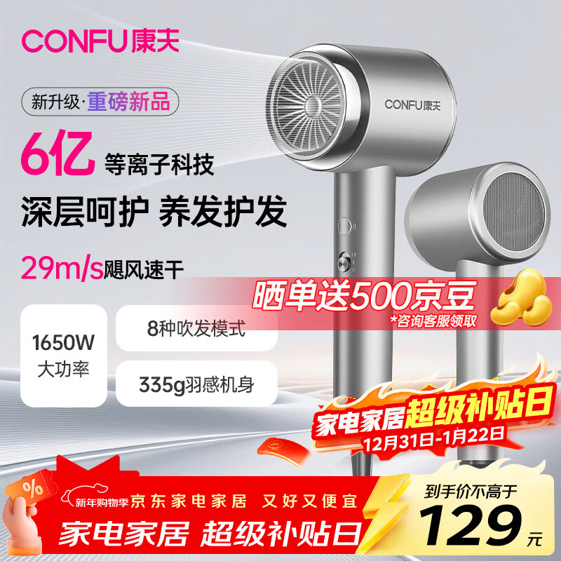 ����CONFU��6�ڵ����ӵ紵���������������С���ٸɻ�����Я������ô���Ͳ1650W  B1�� 129Ԫ