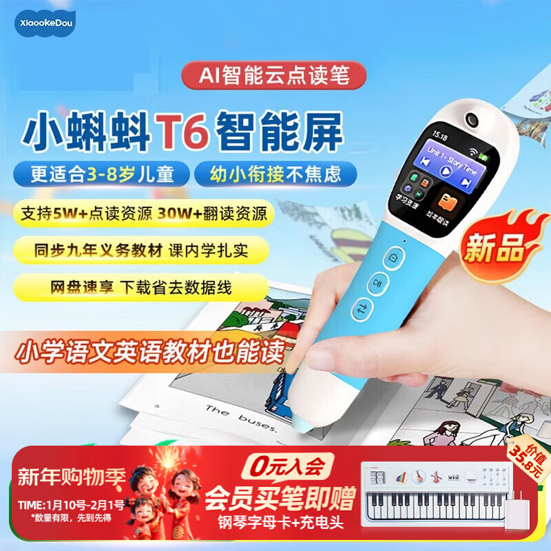 幼学小蝌蚪点读笔t6-64g幼儿童早教小学生raz威廉海尼曼英语专用幼学毛毛虫 【惊喜升级】T6-64G大内存版