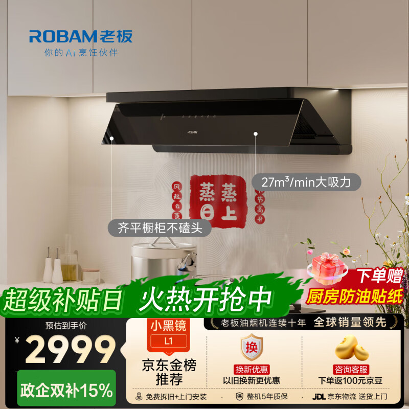 �ϰ塾����ƽǶС�ھ�L1�����������̻�27��������һ�����ϴ���Ű�װ���Ƽ���55B7A���������Ҳ��� 2432.01Ԫ