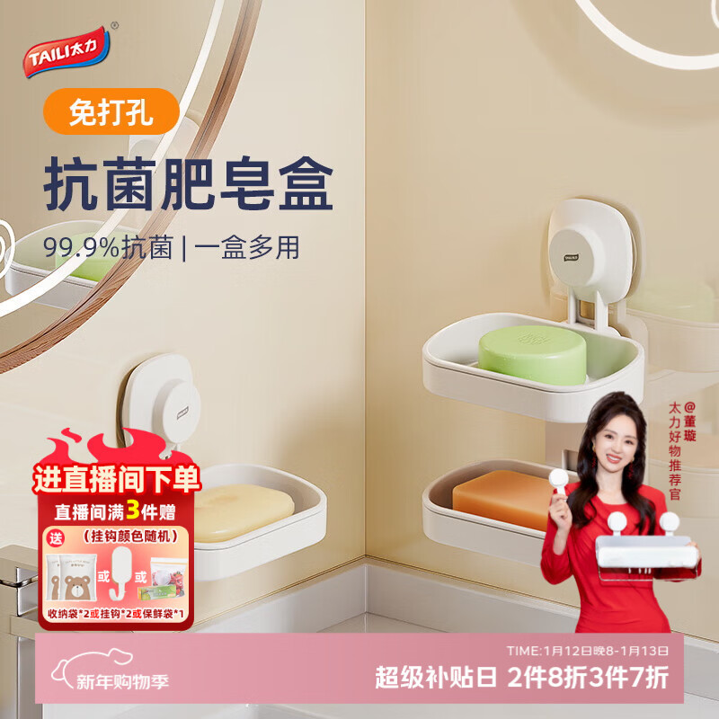 太力 肥皂盒壁挂式卫生间香皂盒免打孔吸盘置物架可沥水双层