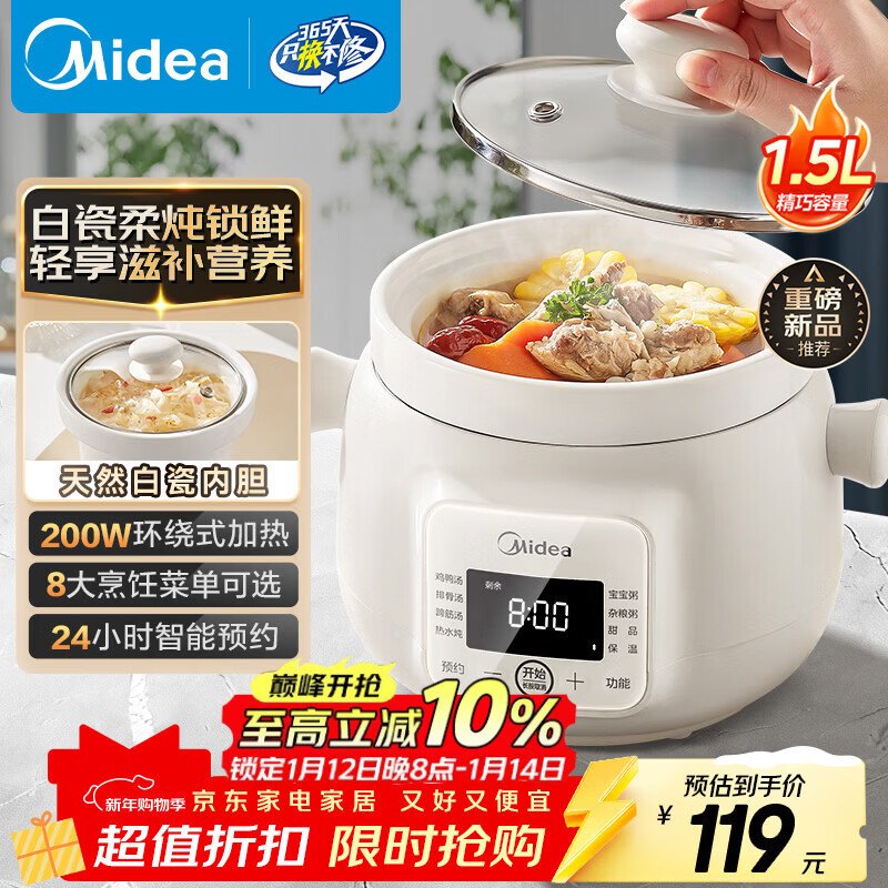 ���ģ�Midea����������������ɰ����ˮ���� �մ�������ĸӤ��ʳ�����Ѱ��� 1.5L�����Ѱ״���������MD-DGE1556 96.39Ԫ