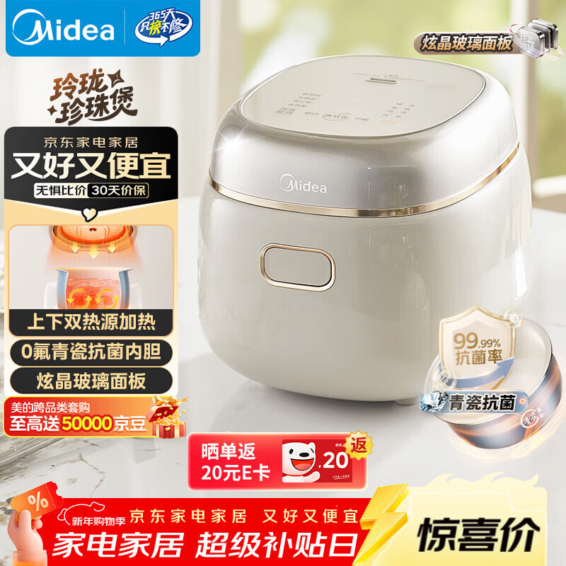 美的（Midea）电饭煲电饭锅小型迷你家用1-2人小容量智能预约多功能煲汤小米粥2L小饭煲以旧换新MB-RC211