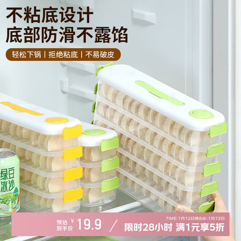 先领5折卷 9.95元！百易特 4层冰箱收纳盒 - 线报酷