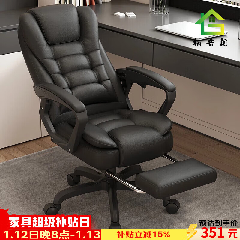 栖音阁电脑椅家用办公椅老板椅高端家用椅子带脚托午休椅人体工学转椅 