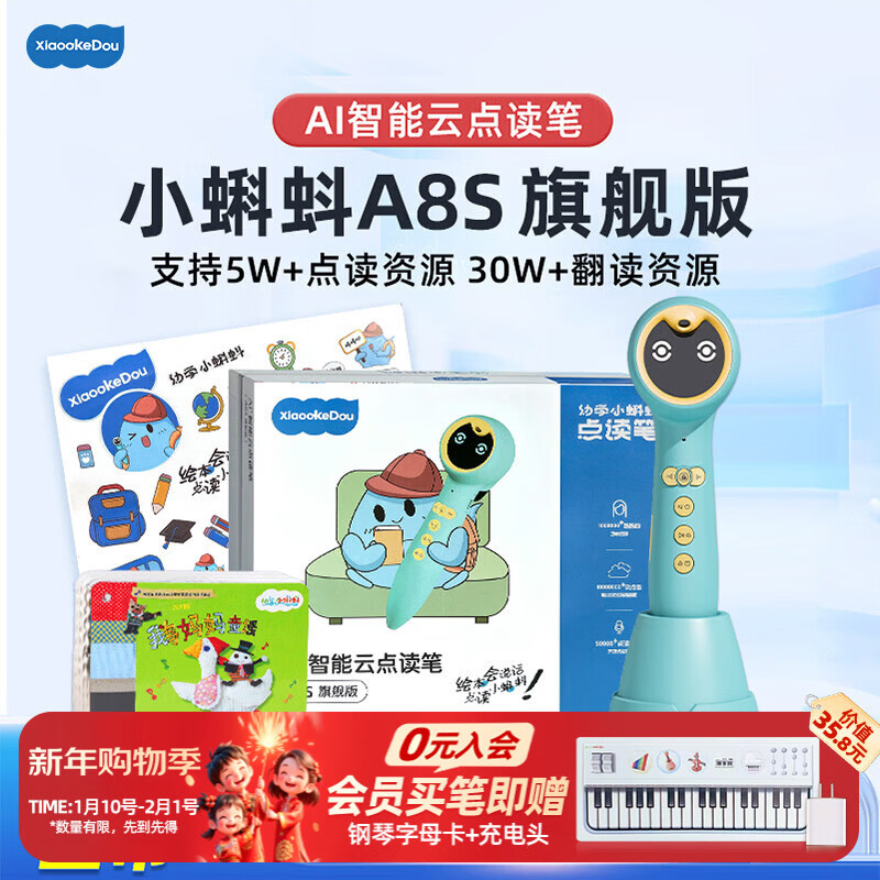 幼学小蝌蚪点读笔A8S幼儿童1-3-6-12岁raz分级阅读绘本英语早教幼学毛毛虫 【2025新品】A8S旗舰版-32g