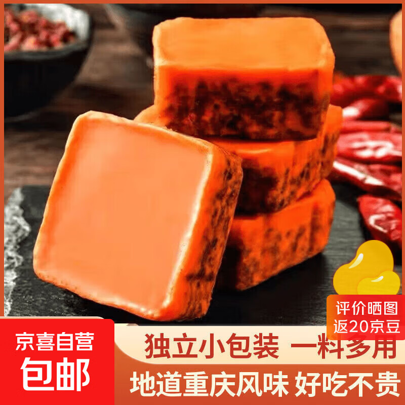 重庆牛油火锅底料正宗一人份独立小包装串串香麻辣烫家用冒菜必备 香辣味-火锅底料 50g*8袋