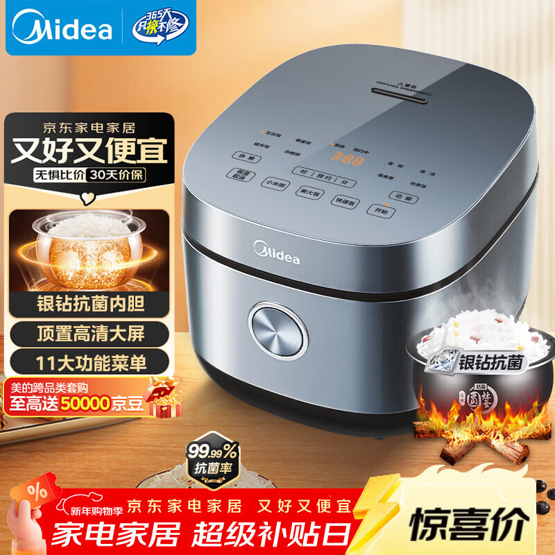 美的（Midea）电饭煲电饭锅4L银钻内胆11大菜单家用智能多功能电饭煲大火力米饭锅MB-RE473（3-4人）