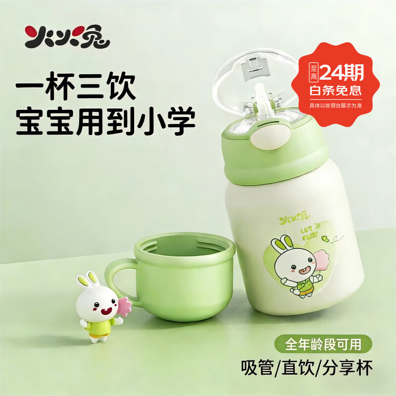 火火兔儿童保温杯水杯学饮杯不锈钢保温杯保温水壶外出上学男宝女宝 火火兔保温杯 340ml 青草绿