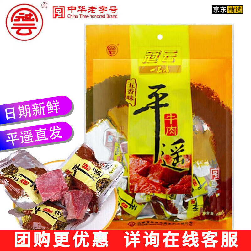 ���� ƽңţ�� ɽ���ز��л����ֺŽ�±ţ��һƷ�� һƷ�� 228g ����ζ