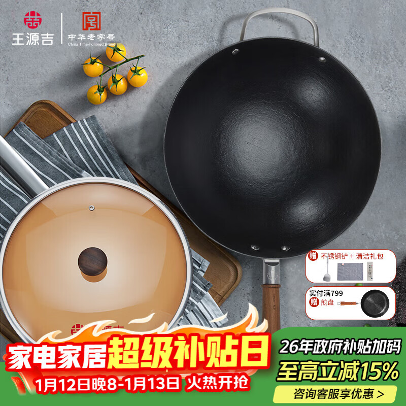 王源吉铸铁锅炒菜锅老式生铁无涂层不粘古法炒锅铁锅望江南34cm