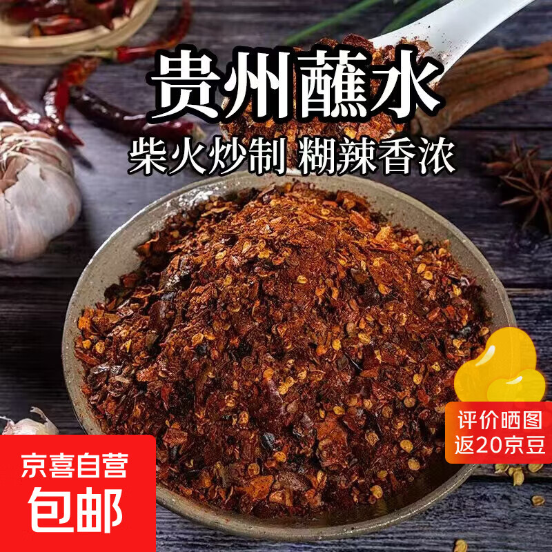 俏佳红贵州柴火糊辣椒面手舂香辣特香蘸水海椒 特辣 500g