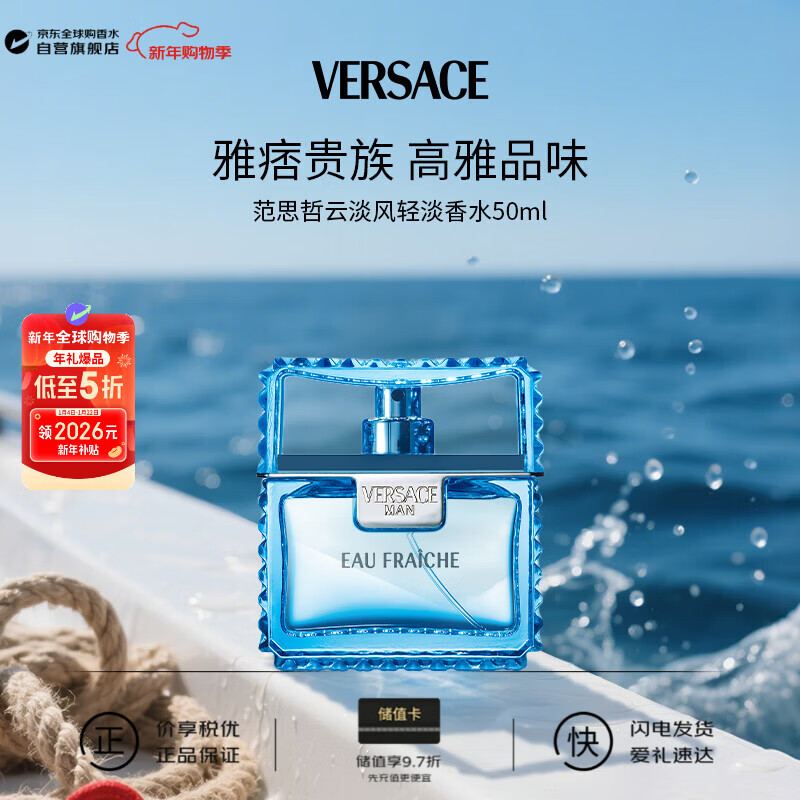 ��˼�ܣ�VERSACE��������ʿ�Ƶ����ᵭ��ˮ50ml ľ����� ������Ӫ������������ 229Ԫ