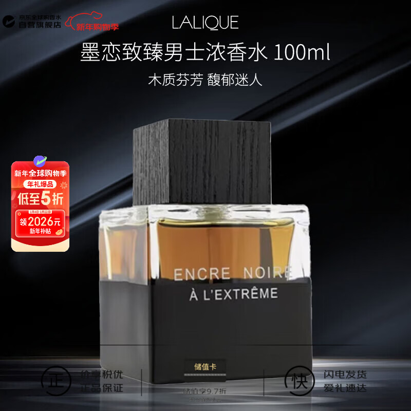 Lalique��ٳī��������ʿŨ��ˮ100ml ľ����� ������������ 209Ԫ