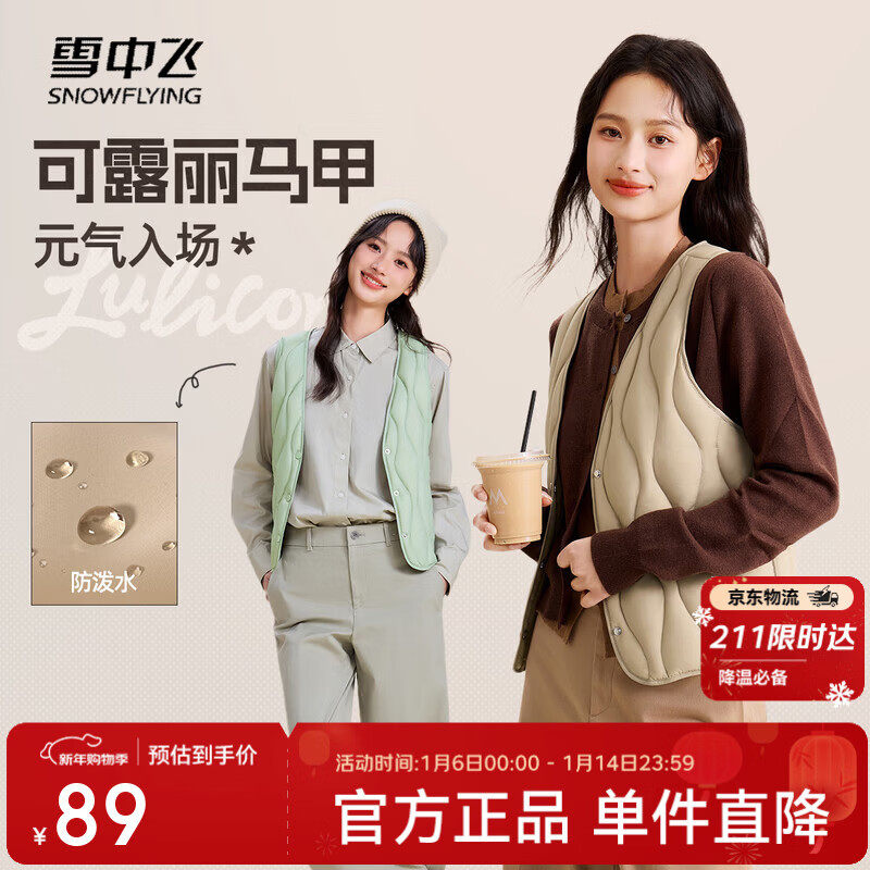 雪中飞经典新款V领轻薄显瘦羽绒马甲女士羽绒服轻盈蓬松保暖时尚