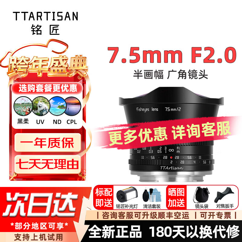 ����7.5mm f2.0������۾�ͷXT3 Z30 R50΢�����������������ȫ�������뻭���ֶ��Խ� 7.5 2 XM5 ����RF���� �ٷ����䡾�����������+�����װ��